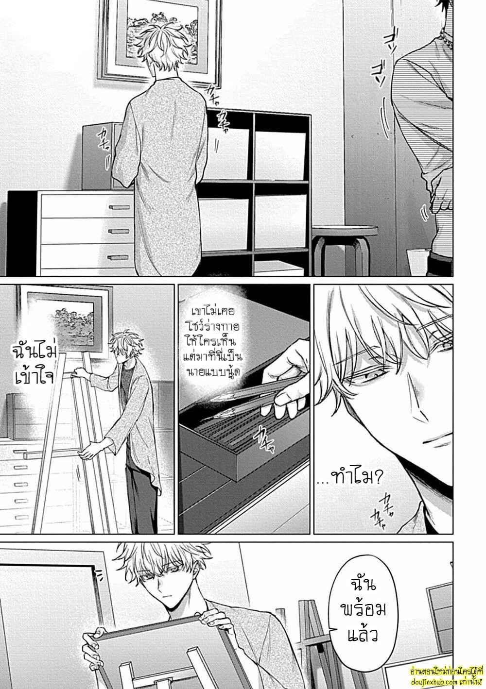 ศิลปะสุดเสียวหนุ่มหล่อเปลือยกาย